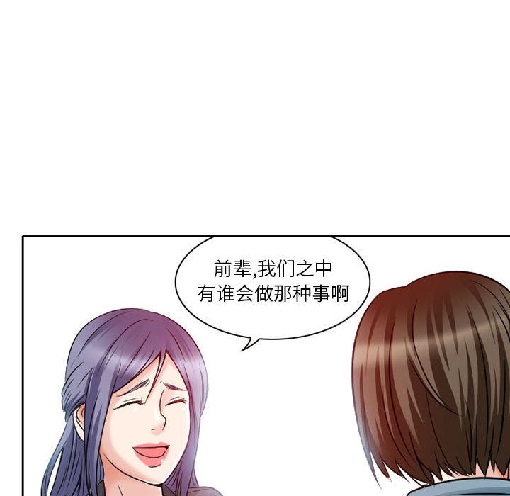 [韩国漫画] 暗黑之恋 爱情,巨乳大奶,OL#[80P]-42