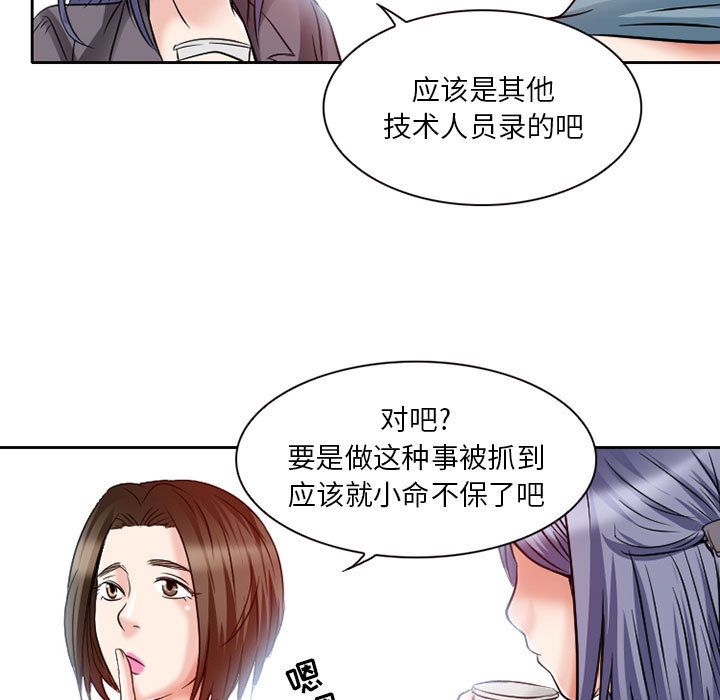 [韩国漫画] 暗黑之恋 爱情,巨乳大奶,OL#[80P]-43