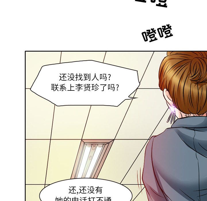 [韩国漫画] 暗黑之恋 爱情,巨乳大奶,OL#[80P]-46