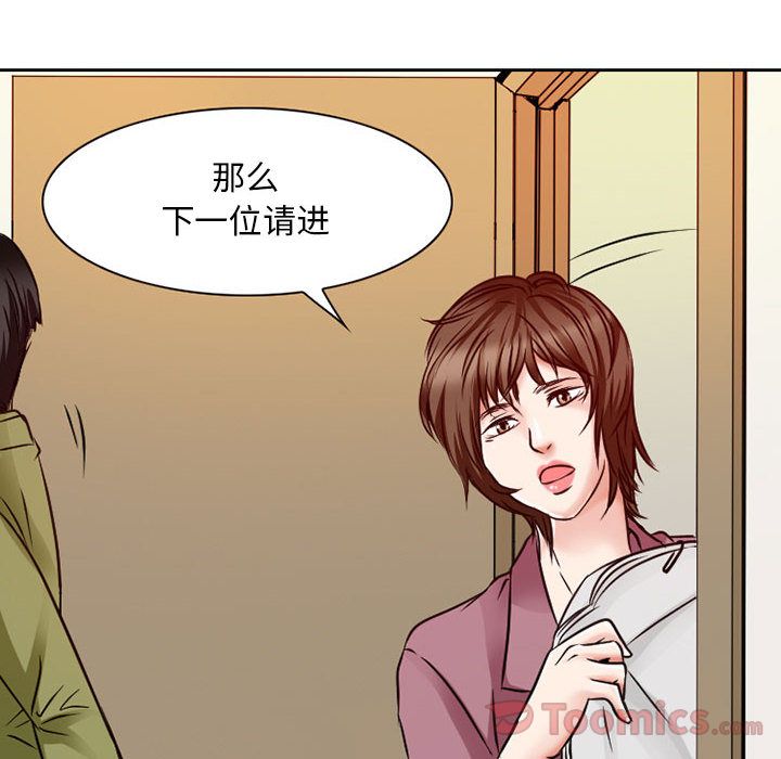 [韩国漫画] 暗黑之恋 爱情,巨乳大奶,OL#[80P]-66