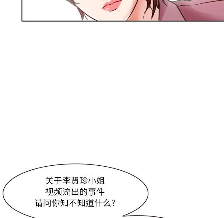 [韩国漫画] 暗黑之恋 爱情,巨乳大奶,OL#[80P]-76