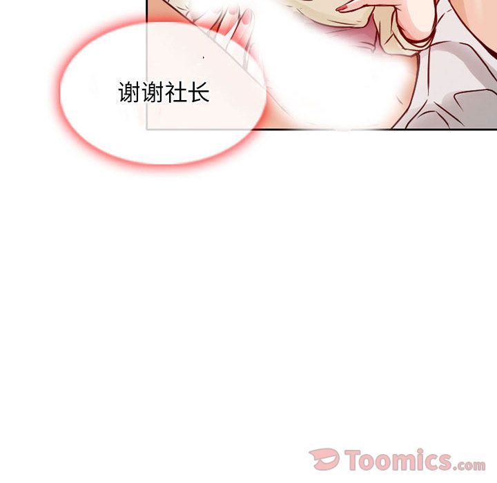 [韩国漫画] 暗黑之恋 爱情,巨乳大奶,OL#[74P]-10