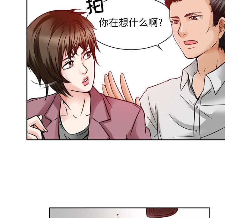 [韩国漫画] 暗黑之恋 爱情,巨乳大奶,OL#[74P]-17