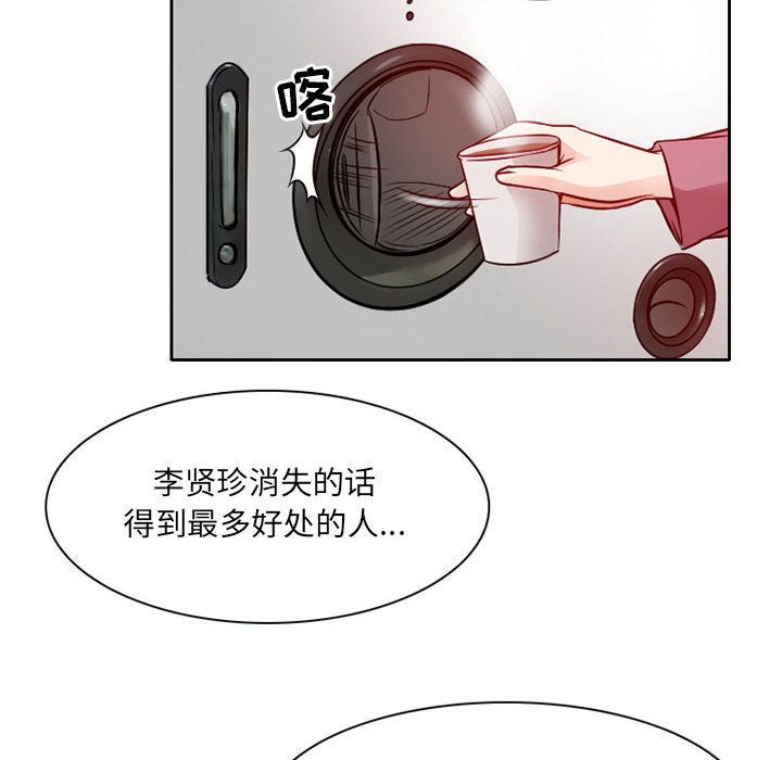 [韩国漫画] 暗黑之恋 爱情,巨乳大奶,OL#[74P]-18
