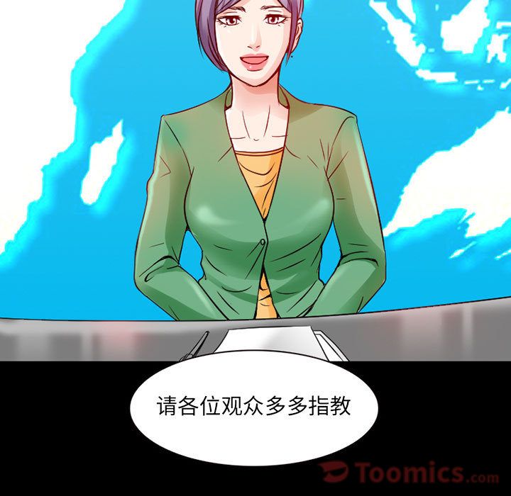 [韩国漫画] 暗黑之恋 爱情,巨乳大奶,OL#[74P]-23