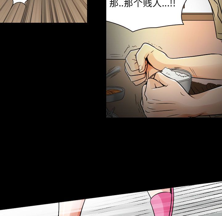 [韩国漫画] 暗黑之恋 爱情,巨乳大奶,OL#[74P]-25