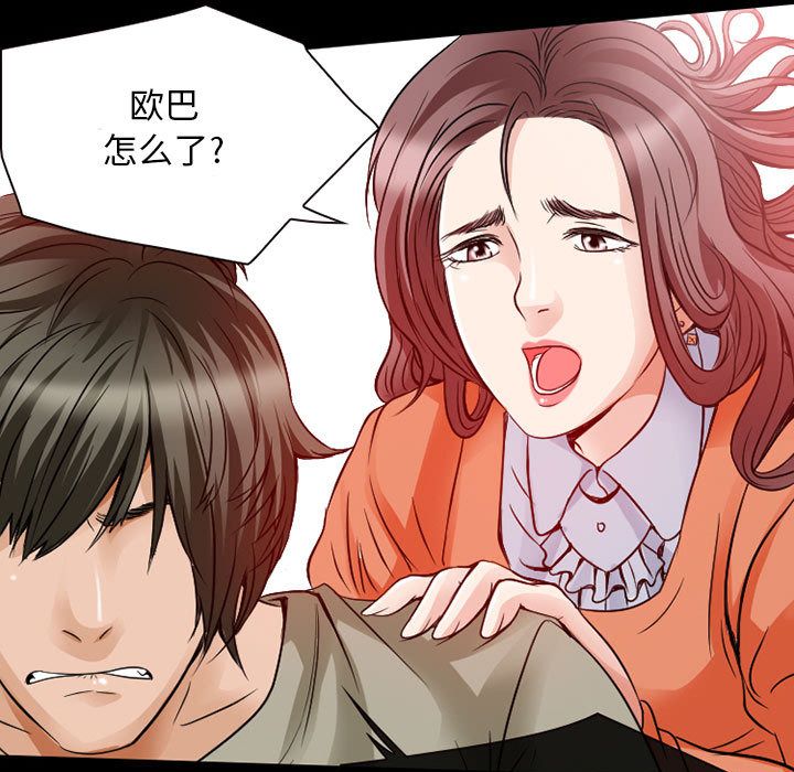 [韩国漫画] 暗黑之恋 爱情,巨乳大奶,OL#[74P]-27