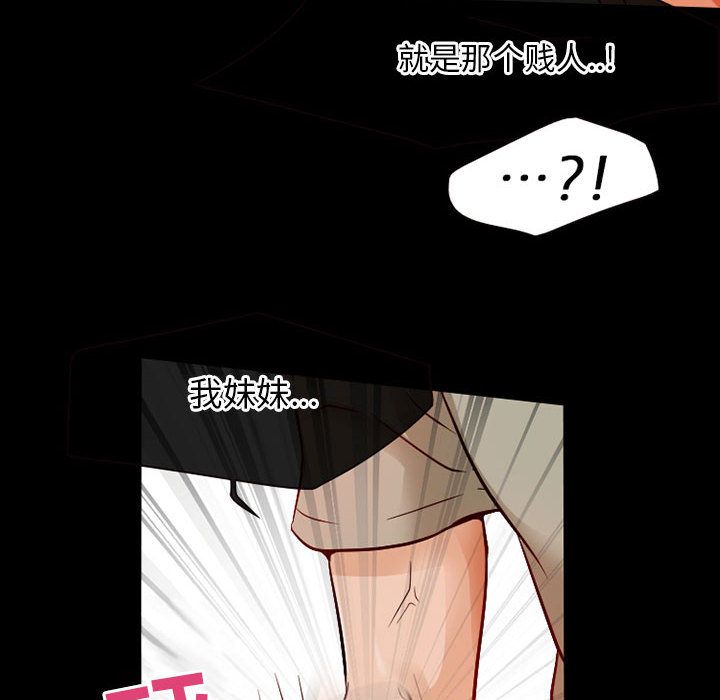 [韩国漫画] 暗黑之恋 爱情,巨乳大奶,OL#[74P]-28