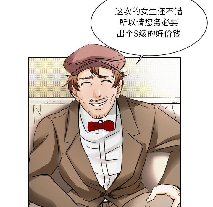 [韩国漫画] 暗黑之恋 爱情,巨乳大奶,OL#[74P]-34