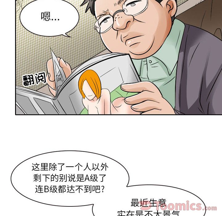 [韩国漫画] 暗黑之恋 爱情,巨乳大奶,OL#[74P]-36