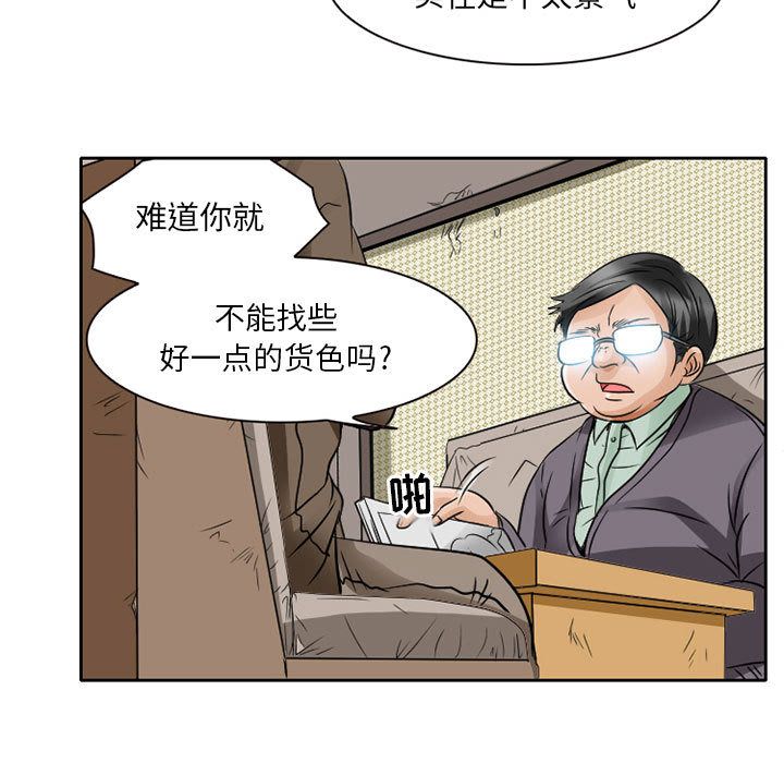 [韩国漫画] 暗黑之恋 爱情,巨乳大奶,OL#[74P]-37