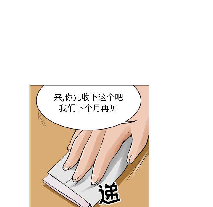 [韩国漫画] 暗黑之恋 爱情,巨乳大奶,OL#[74P]-38