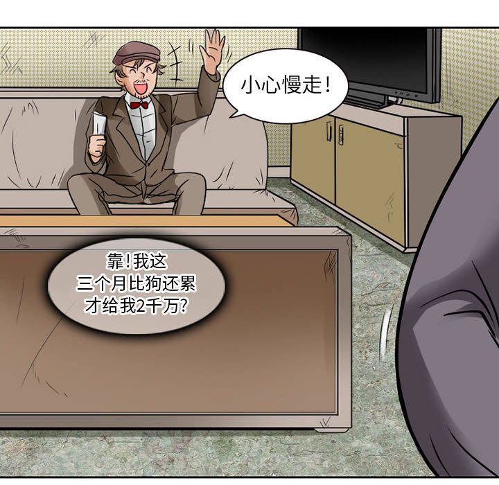 [韩国漫画] 暗黑之恋 爱情,巨乳大奶,OL#[74P]-40