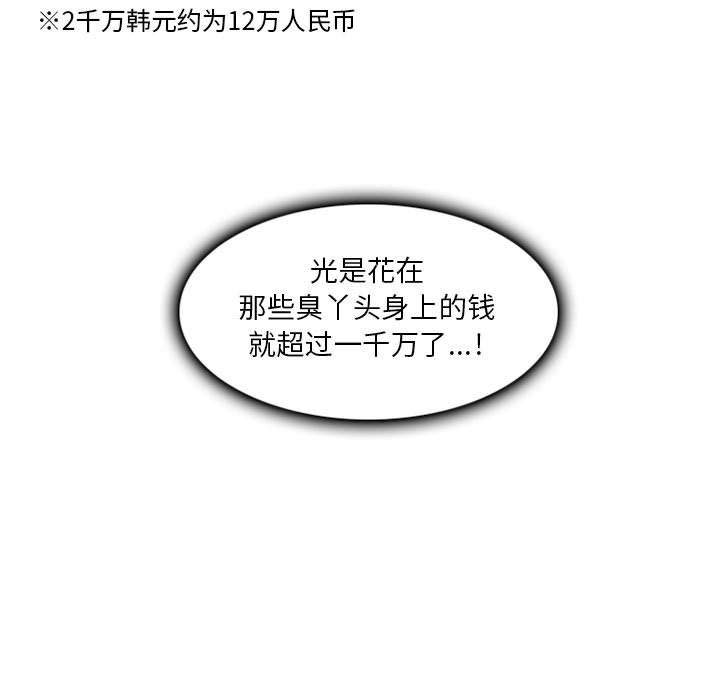 [韩国漫画] 暗黑之恋 爱情,巨乳大奶,OL#[74P]-41