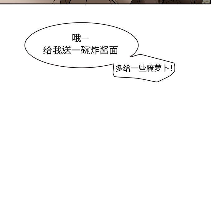 [韩国漫画] 暗黑之恋 爱情,巨乳大奶,OL#[74P]-43