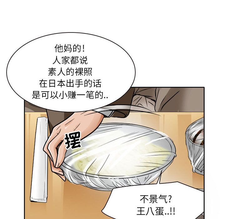 [韩国漫画] 暗黑之恋 爱情,巨乳大奶,OL#[74P]-46