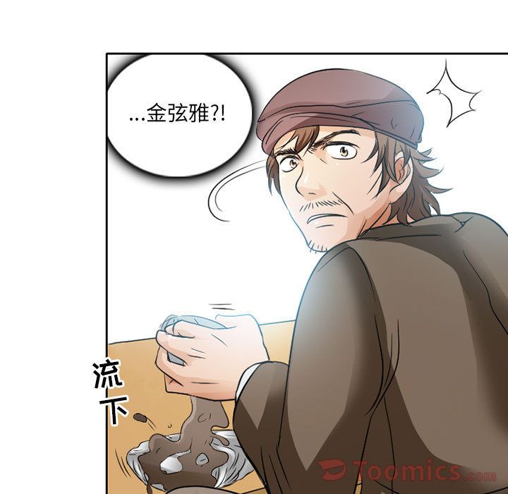 [韩国漫画] 暗黑之恋 爱情,巨乳大奶,OL#[74P]-49