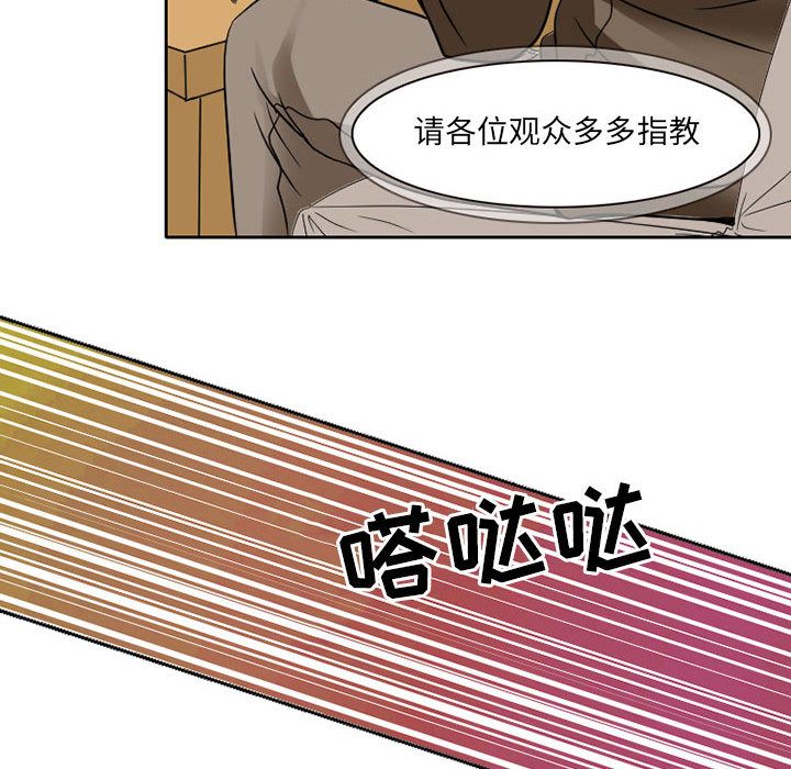 [韩国漫画] 暗黑之恋 爱情,巨乳大奶,OL#[74P]-50