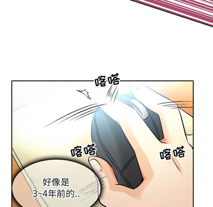 [韩国漫画] 暗黑之恋 爱情,巨乳大奶,OL#[74P]-51