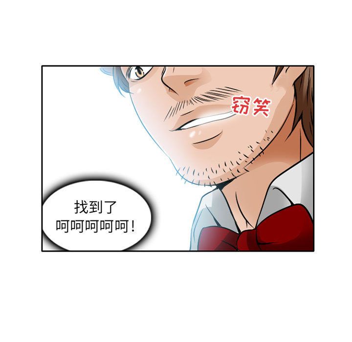 [韩国漫画] 暗黑之恋 爱情,巨乳大奶,OL#[74P]-53