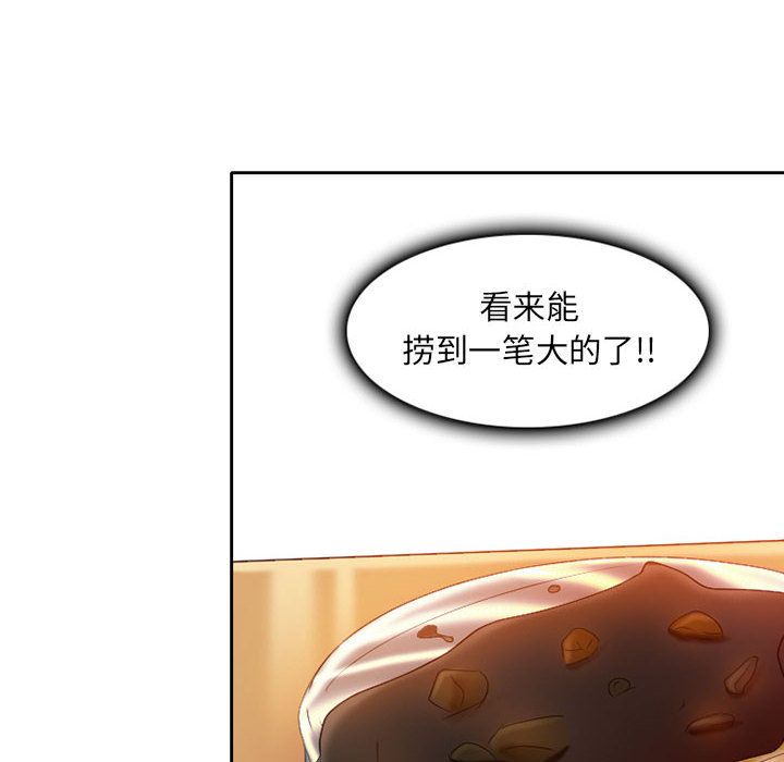 [韩国漫画] 暗黑之恋 爱情,巨乳大奶,OL#[74P]-54