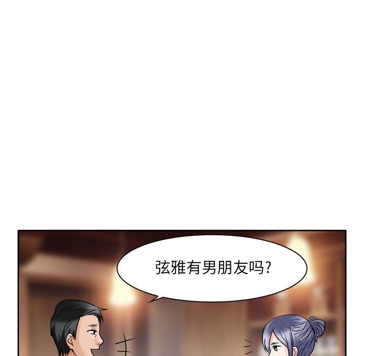 [韩国漫画] 暗黑之恋 爱情,巨乳大奶,OL#[74P]-67