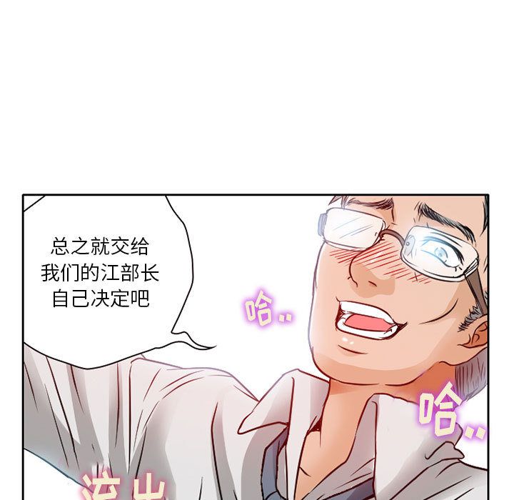 [韩国漫画] 暗黑之恋 爱情,巨乳大奶,OL#[74P]-7