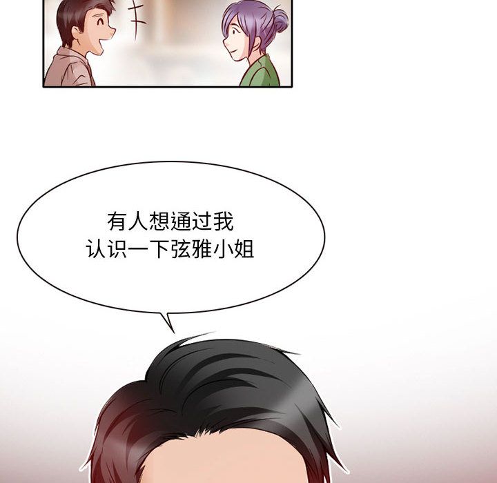 [韩国漫画] 暗黑之恋 爱情,巨乳大奶,OL#[74P]-72