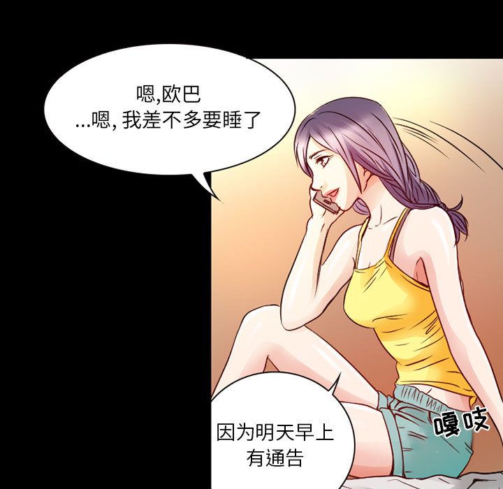 [韩国漫画] 暗黑之恋 爱情,巨乳大奶,OL#[80P]-19