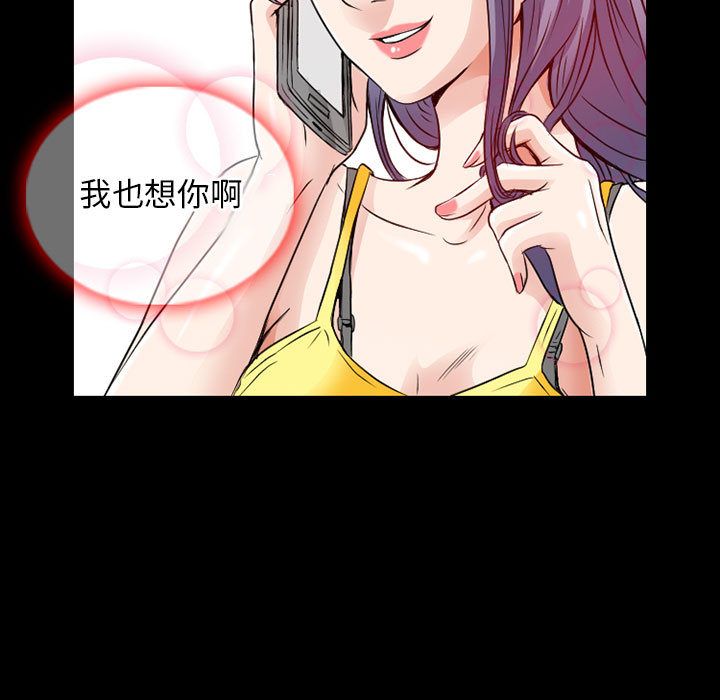 [韩国漫画] 暗黑之恋 爱情,巨乳大奶,OL#[80P]-21