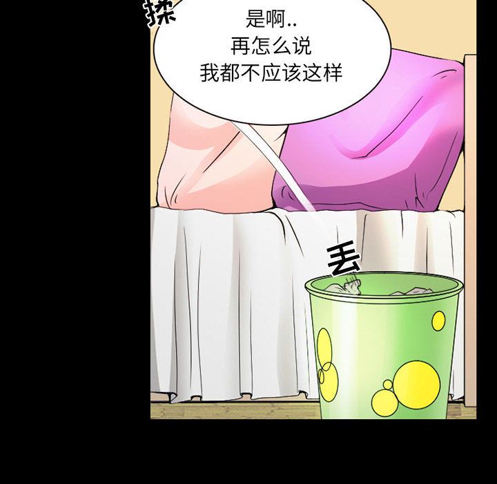 [韩国漫画] 暗黑之恋 爱情,巨乳大奶,OL#[80P]-26