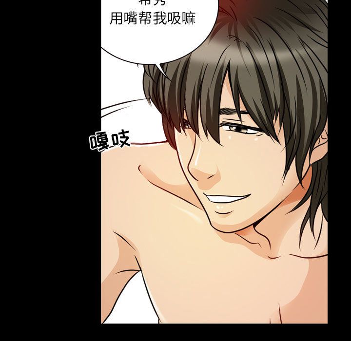 [韩国漫画] 暗黑之恋 爱情,巨乳大奶,OL#[80P]-35