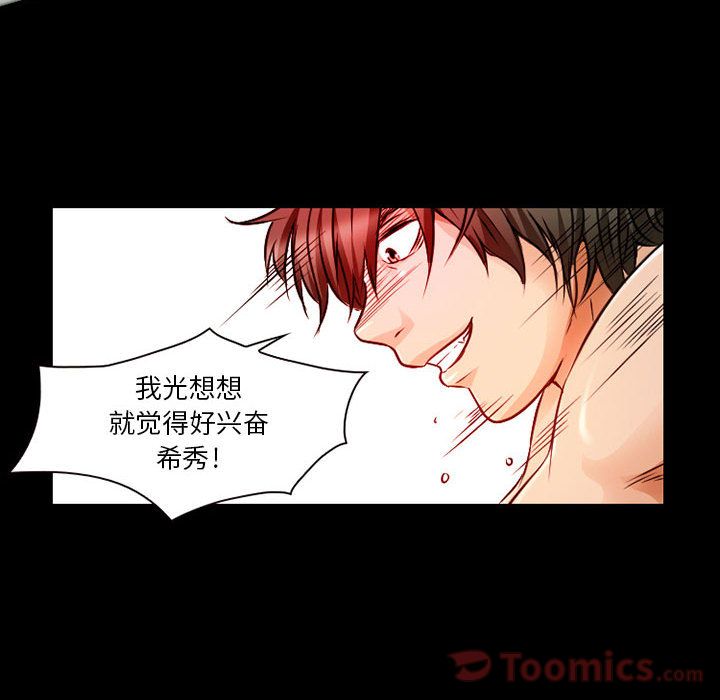 [韩国漫画] 暗黑之恋 爱情,巨乳大奶,OL#[80P]-42