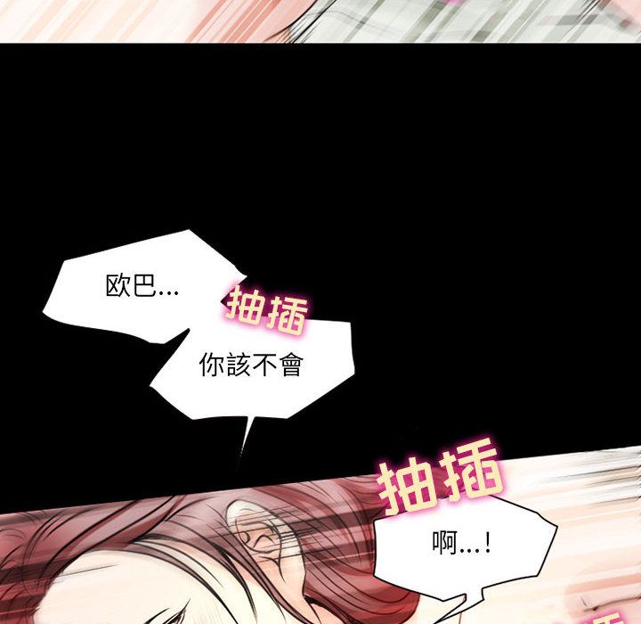 [韩国漫画] 暗黑之恋 爱情,巨乳大奶,OL#[80P]-44