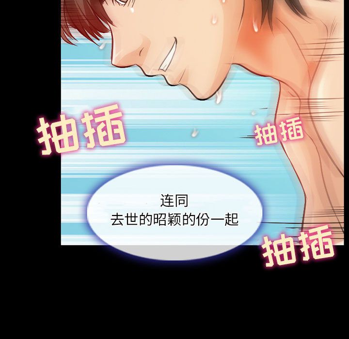 [韩国漫画] 暗黑之恋 爱情,巨乳大奶,OL#[80P]-57