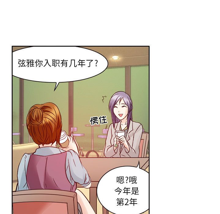 [韩国漫画] 暗黑之恋 爱情,巨乳大奶,OL#[80P]-71