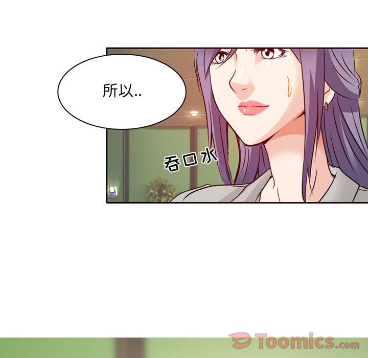 [韩国漫画] 暗黑之恋 爱情,巨乳大奶,OL#[80P]-74