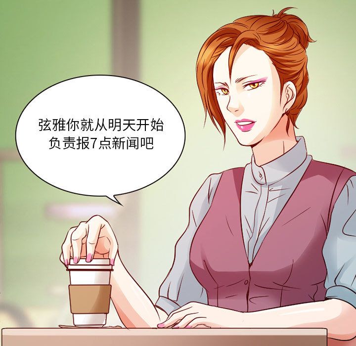 [韩国漫画] 暗黑之恋 爱情,巨乳大奶,OL#[80P]-75