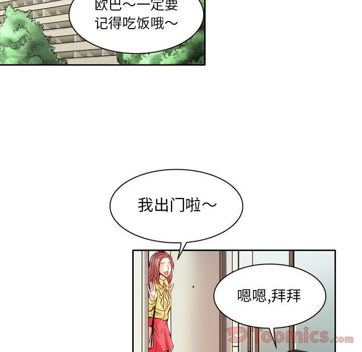[韩国漫画] 暗黑之恋 爱情,巨乳大奶,OL#[63P]-11