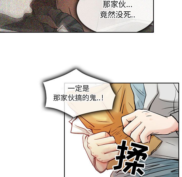 [韩国漫画] 暗黑之恋 爱情,巨乳大奶,OL#[63P]-19