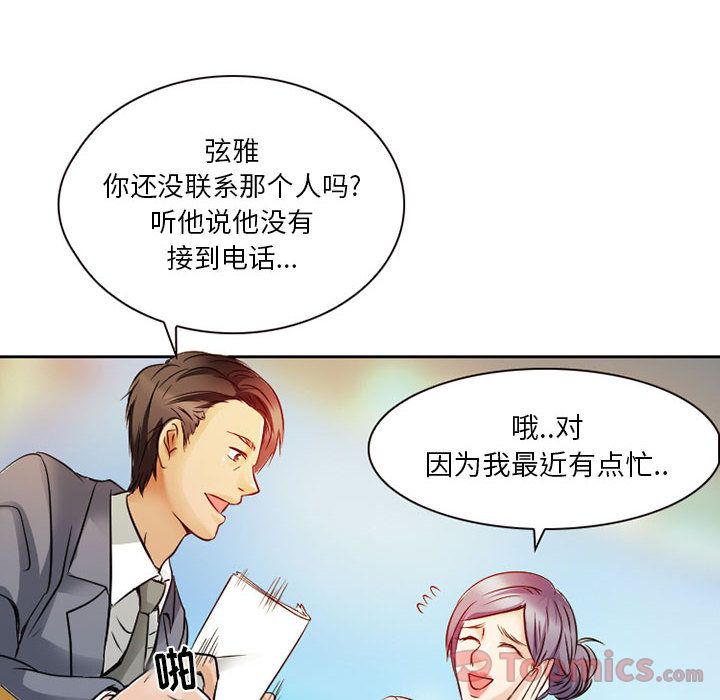 [韩国漫画] 暗黑之恋 爱情,巨乳大奶,OL#[63P]-28