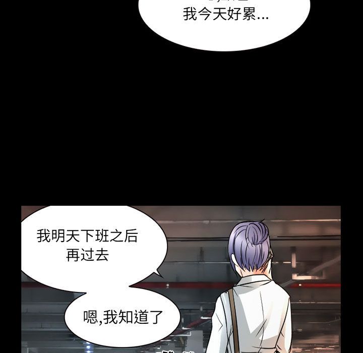 [韩国漫画] 暗黑之恋 爱情,巨乳大奶,OL#[63P]-35