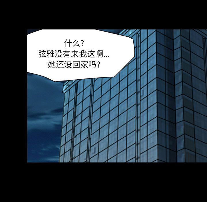 [韩国漫画] 暗黑之恋 爱情,巨乳大奶,OL#[63P]-51