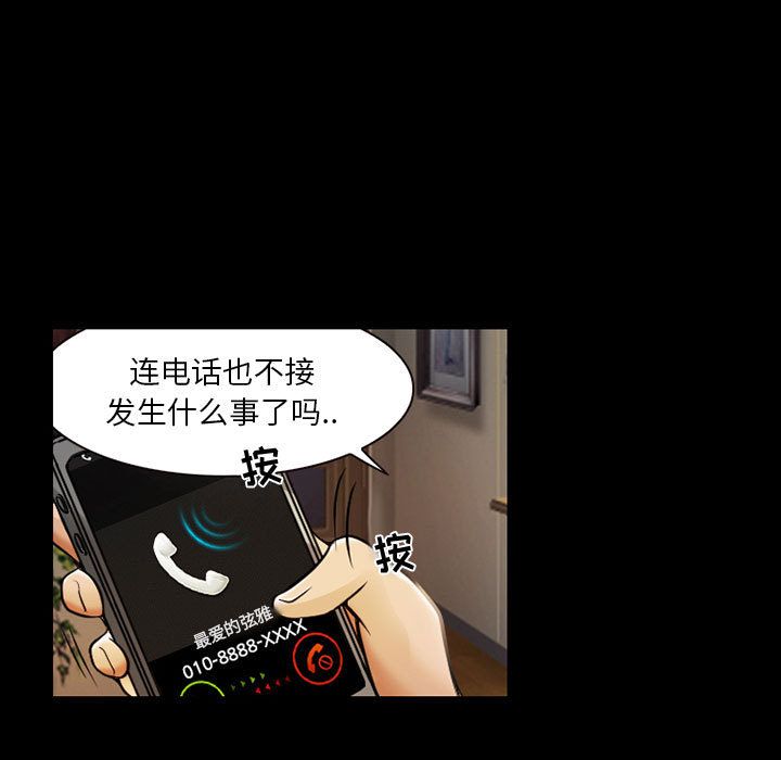[韩国漫画] 暗黑之恋 爱情,巨乳大奶,OL#[63P]-53