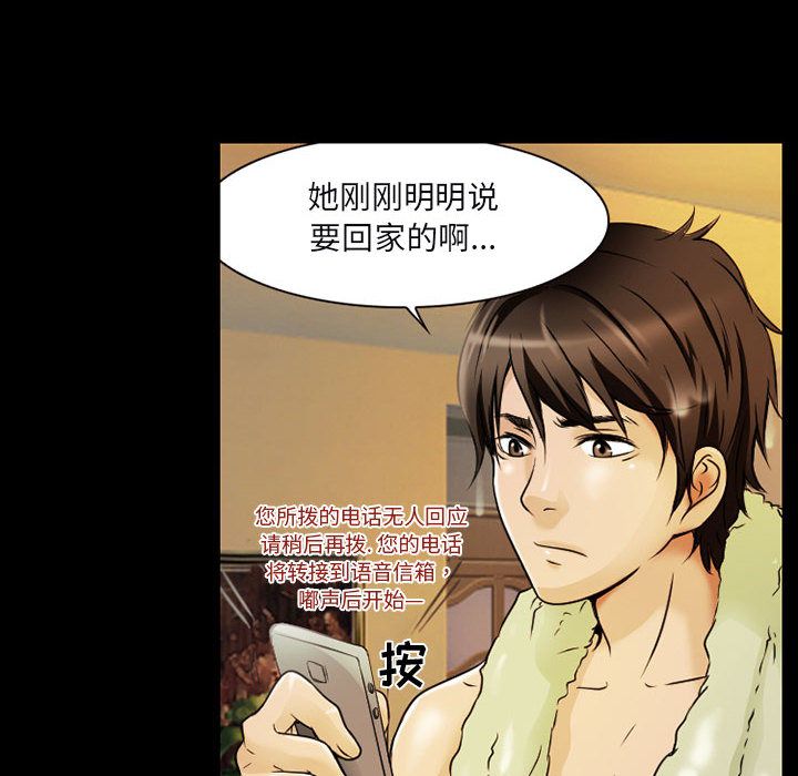 [韩国漫画] 暗黑之恋 爱情,巨乳大奶,OL#[63P]-54