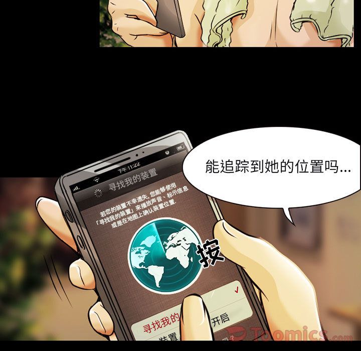 [韩国漫画] 暗黑之恋 爱情,巨乳大奶,OL#[63P]-55