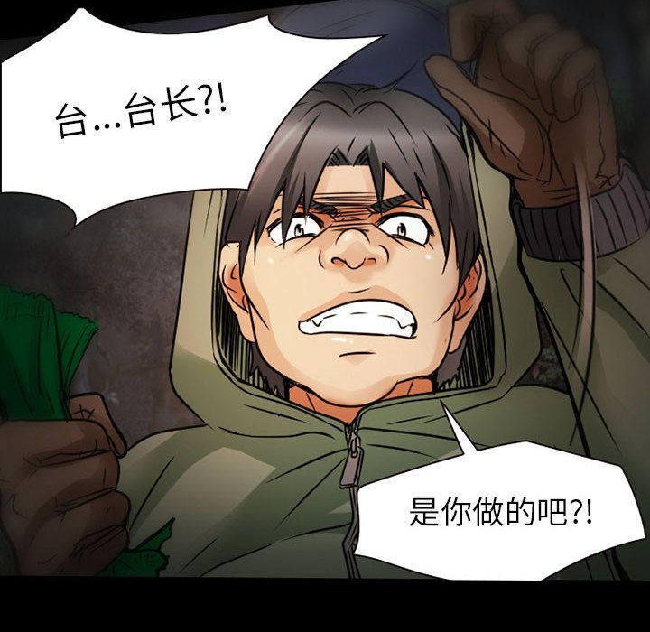 [韩国漫画] 暗黑之恋 爱情,巨乳大奶,OL#[63P]-60