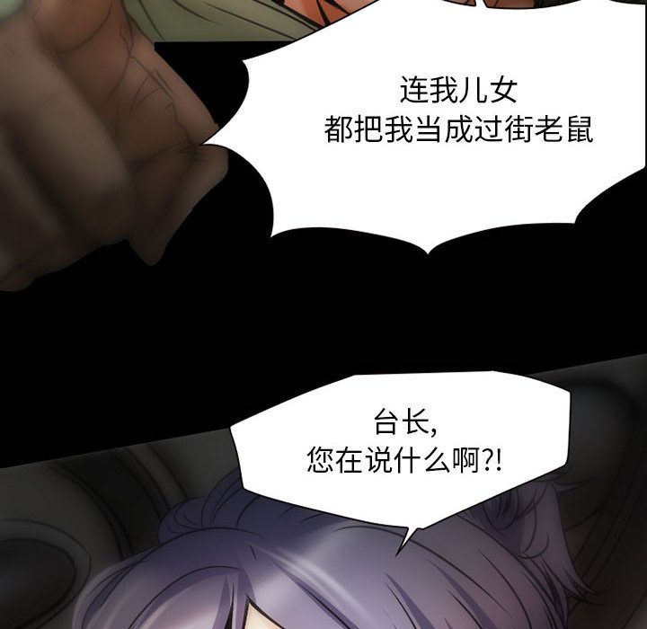 [韩国漫画] 暗黑之恋 爱情,巨乳大奶,OL#[63P]-62