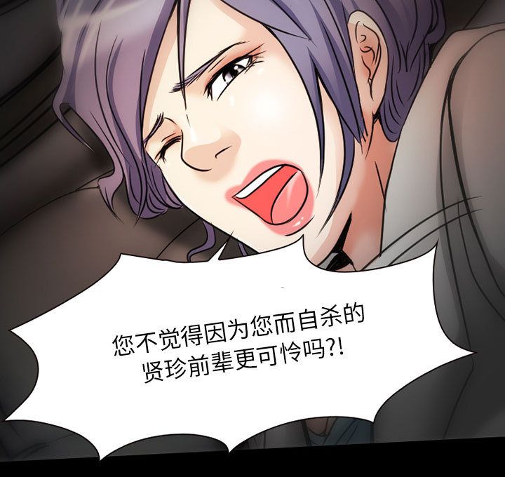 [韩国漫画] 暗黑之恋 爱情,巨乳大奶,OL#[63P]-63