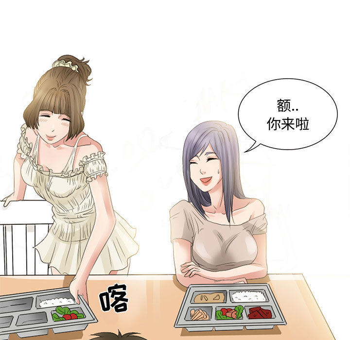 [韩国漫画] 暗黑之恋 爱情,巨乳大奶,OL#[56P]-15